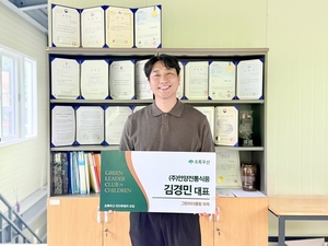 언양전통식품 김경민 대표, ‘그린리더클럽’ 위촉