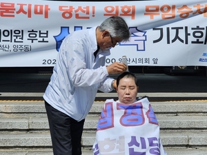혁신당 심경숙 양산시의원 후보, 무투표 당선 반발 ‘삭발 단행’