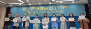 울산교육감 후보 3인, 표심몰이 ‘가열’
