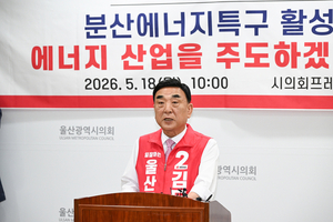 김두겸 “세계 선도 에너지 도시 울산 만들겠다”