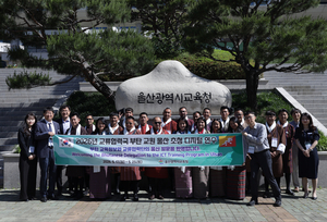 “울산 디지털 교육 현장 체험 왔어요”