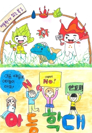 울산 북구, 아동학대 고위험 11가구 합동점검