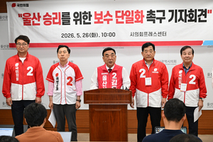 “분열은 필패”…국힘 울산시당 총출동 단일화 읍소