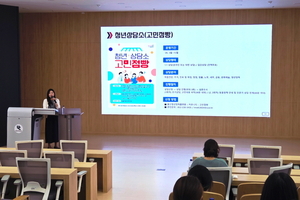 전·월세 사기 예방 이렇게…울산과학대, ‘찾아가는 고민점빵’