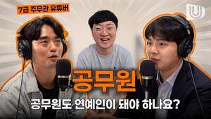 현직 홍보 공무원이 말한 지자체 콘텐츠의 현실