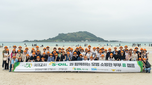 S-OIL, 모범 소방관 부부에 힐링 선사