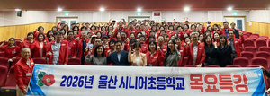 BNK경남은행, 고령층 대상 ‘맞춤형 금융교육’ 지원