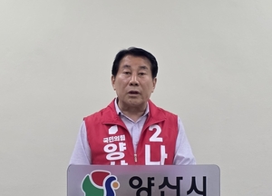 나동연 양산시장 후보, ‘클린선거 실천 공동 협약’ 약속