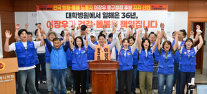 병원·돌봄 노동자 “울산 동구청장 이장우 후보 지지”