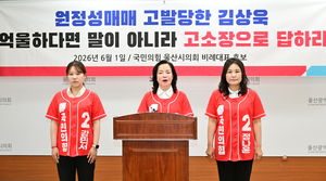 ‘원정 성매매’ vs ‘정치공작’…울산시장 선거 난타전