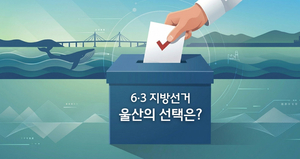 여당 압승이냐 야당 선방이냐…PK·서울이 승패 가른다