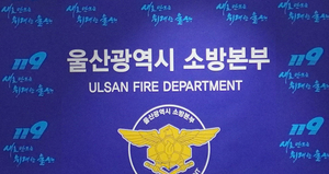 전동휠체어 배터리 충전 중 폭발사고…70대 화상