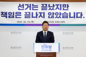 울산, 민주 시장·보수 의회…김상욱 정치력 ‘시험대’