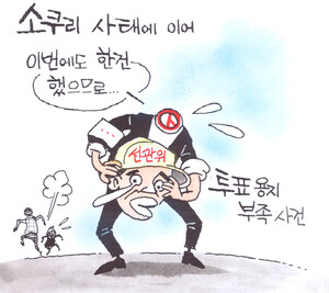 소쿠리 사태에 이어
