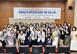 울산대병원, 신생아실·산후조리원 종사자 역량강화 교육