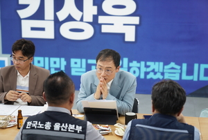 “점령군은 없다”…민선 9기 울산, ‘실무형 인수위’ 닻 올린다