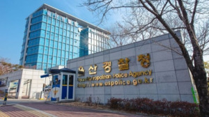 울산 장애아동 성추행 의혹…엇갈린 주장에 수사 촉각