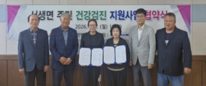 울주병원, 서생 주민 맞춤형 종합건강검진 지원
