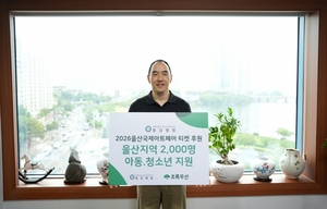 동강병원, 울산국제아트페어 관람 티켓 지원