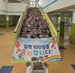 “입학 100일 축하해”…울산 학교들 기념행사