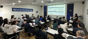 울산 중소기업 ‘제조 AX’ 발걸음 빨라진다