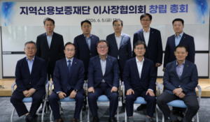 울산 등 전국 지역신보, 소상공인 금융안전망 강화 호소