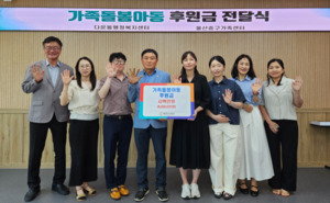 울산중구가족센터, 위기가구 생계 안정·돌봄 환경 지원