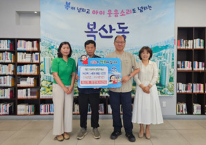 개인기부자 변성덕 씨, 취약계층 후원 약정