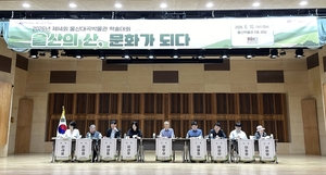 산악 전설·불교문화·산림협력까지…울산 문화유산 가치 재조명