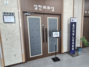 울산 첫 외국인 강사 노사 분쟁…지노위, 어학원 손 들어줬다