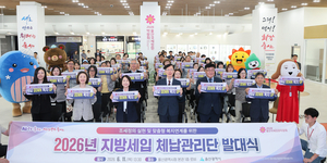 울산, 전국 광역단체 첫 ‘지방세입 체납관리단’ 출범