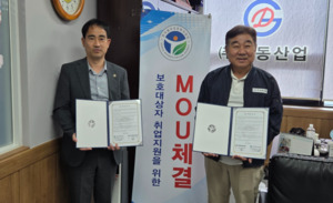 한국법무보호복지공단 울산지부, 보호대상자 자립 돕는다