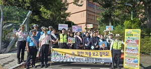 울주군·울주경찰서, 어린이 교통안전 합동 캠페인 실시