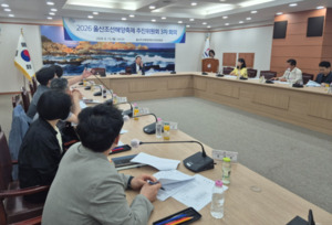 2026 울산조선해양축제, 프로그램 세부 운영 논의
