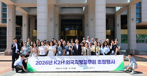 울산시, 7개국 공무원 초청 국제 외교 교류 ‘정조준’