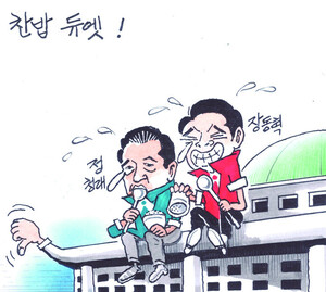 찬밥 듀엣