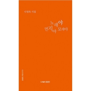 먼지·모래·노래에 새긴 생의 흔적을 담다