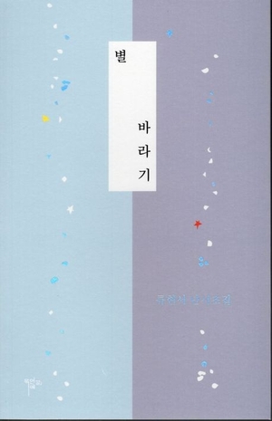 반구대 암각화부터 어머니까지…짧은 시조에 담은 그리움
