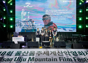 울산울주세계산악영화제, 청소년심사위원 모집