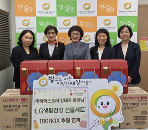 ‘LG의인상’ 강태자 원장, 생활건강용품 기부 ‘선한 영향력’