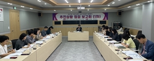 양산시, 시·군 주요업무 합동평가 점검보고회 개최