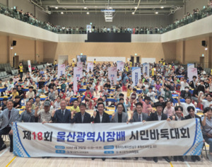 울산 주말 바둑·스쿼시 생활체육대회 ‘열전’