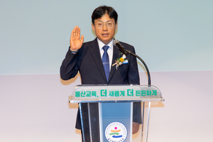 조용식 울산교육감, 교육공동체 신뢰 회복 추진단 출범…교권 보호 본격화