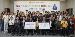 삼두종합기술·최영수 대표, ‘레드크로스아너스기업클럽’ 2억 클럽 가입