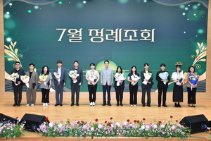 울주군, 2026년 상반기 적극행정 우수공무원 선발