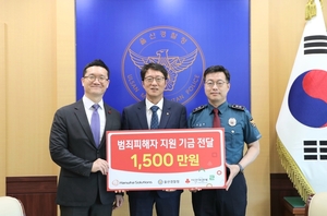 한화솔루션 울산공장, 범죄피해자 지원기금 1500만원 전달