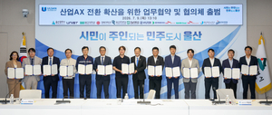 울산 제조 AX 시동…산·학·연·관 메가 협의체 출범
