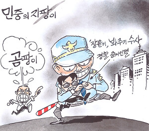 민중의 지팡이