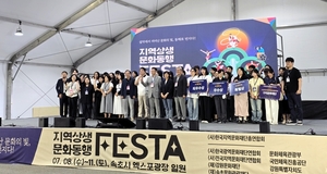 울주문화재단, ‘2026 지역상생·문화동행 페스타’ 2관왕