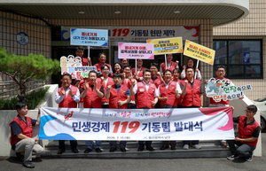 울산 남구 ‘민생경제 119기동팀’ 본격 운영…소상공인 든든한 구원투수